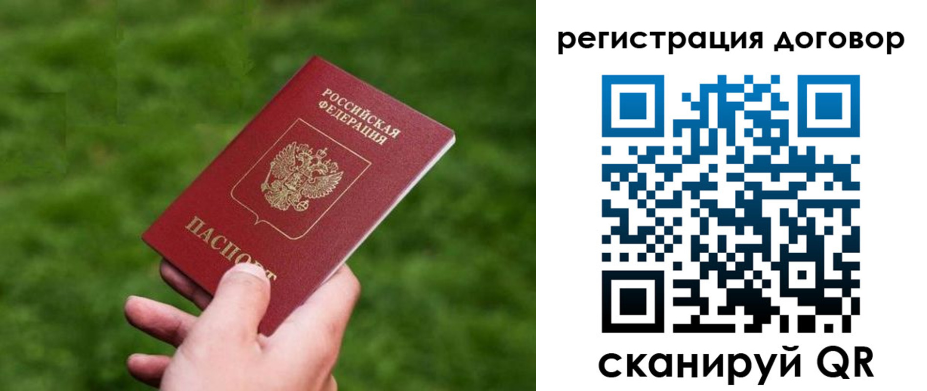 прописка регистрация в Грязях